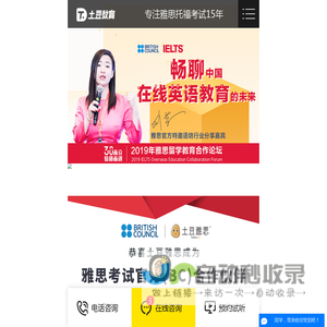 土豆教育-专注雅思托福考试备考15年