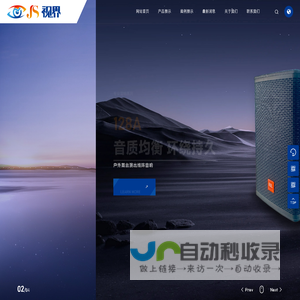 烤漆音响,拉杆音响,线阵音响_广州市捷盛视界电子有限公司