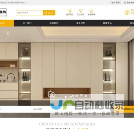 重庆装修公司_重庆装修设计_重庆绍海装饰工程有限公司