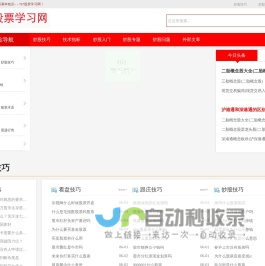 股票入门基础知识,股票基本知识,767股票学习网 - 股票学习网[沙洗面马桶网]