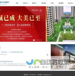 江河地产