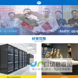 盛年科技有限公司