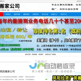 凤阳搬家-凤阳长途拉货-凤阳搬厂-凤阳搬家公司