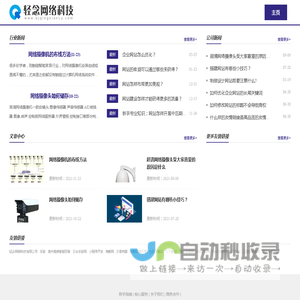 轻念网络科技有限公司