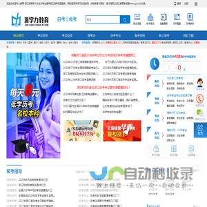 浙江自考-浙江成人高考-浙学力教育