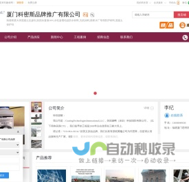 海港桥梁大坝混凝土抗渗剂,美国永凝液DPS,水性渗透结晶防水材料,厦门科密斯品牌推广有限公司