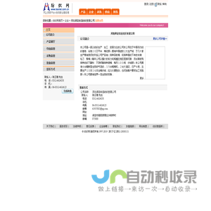 河北保定宏远纺织贸易公司  纺织网