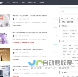 好品物语 - 品牌种草攻略