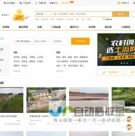 宜春靖安县土流网 - 土地转让出租 - 流转市场