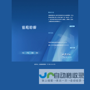 上海佳通律师事务所