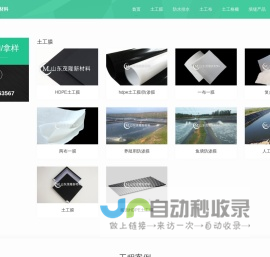 土工膜_hdpe土工膜_土工膜价格_复合土工膜厂家-山东茂隆新材料