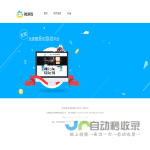 导航页-微游戏-新浪微博官方游戏平台