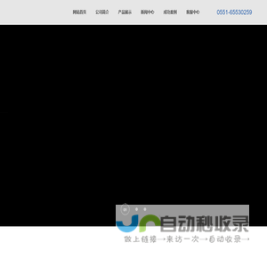 安徽友创电力技术有限公司、安徽友创智控科技有限公司-安徽友创电力技术有限公司、安徽友创智控科技有限公司