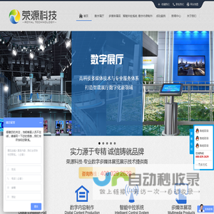 北京荣源世纪科技有限公司