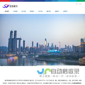 重庆盛源模具制造有限公司