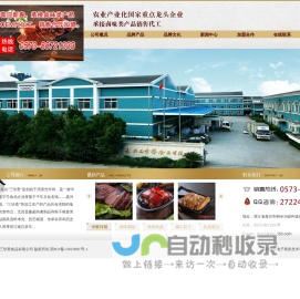 嘉兴三珍斋食品有限公司