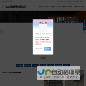 无缝方管,方矩管,Q355无缝方管,Q690无缝方矩管,方矩管非标制作,伸缩套管无缝方管方矩管-山东耀建钢铁有限公司