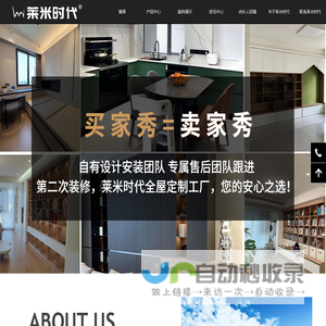 湖南莱米时代长沙柜子生产厂家全房家具全屋定制源头本地工厂