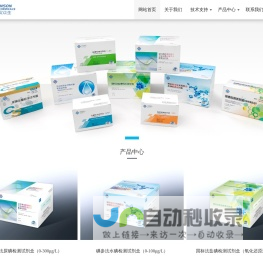 尿碘,水碘,盐碘,全自动碘分析仪,碘元素分析仪-武汉众生生化技术有限公司