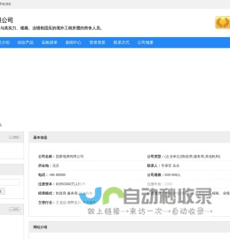 国家电网有限公司