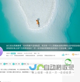 [西藏旅游跟团费用]拉萨当地跟团游7日组团游价格,旅游团报名拉萨五日游