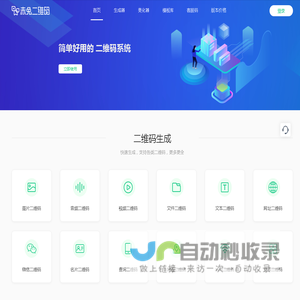 二维码生成器_二维码生成_二维码制作小程序 - 赤兔二维码生成器