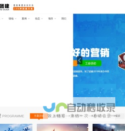 成都拓展培训公司|成都团建拓展训练|团队活动策划执行|企业年会|趣味运动会|-四川成都-知了团建-拓展 体验式培训成都正略钩策文化传播有限公司