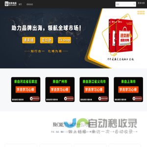 知易电商 - 知行合一 诚信做人 诚信做事 - Powered By EduSoho