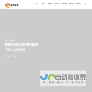 上海和敦检测技术服务有限公司