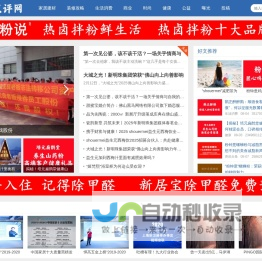 消费点评网-时尚生活门户|装修建材第一站|投诉曝光媒体平台|餐饮加盟防骗|婀娜印象减肥|瘦而美减肥总部|粉钟意|白老师祛痘|白老师祛痘