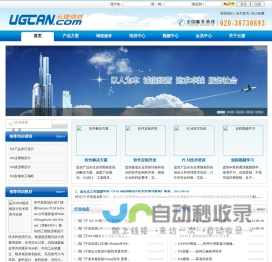 广州市云捷信息科技有限公司