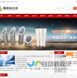 定做除尘滤筒_定做液压油滤芯-慷硕佳过滤设备