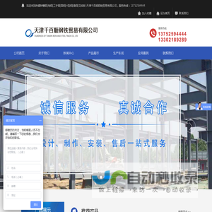 热镀锌槽钢|角钢|工字钢|圆钢|H型钢|扁钢|花纹板-天津千百顺钢铁贸易有限公司