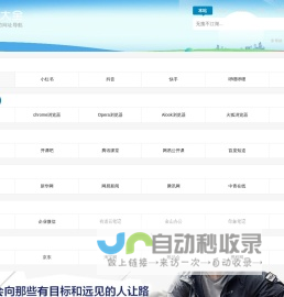 姿吾分享站_姿百味人生
