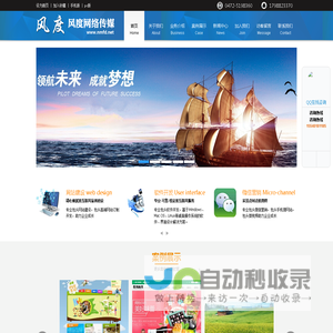 【风度网络传媒】包头网站建设|包头微信营销|内蒙古网站建设|包头高端网站定制|包头视频营销|包头网络公司|包头做网站