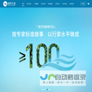 四川自然三资不动产管理集团有限责任公司