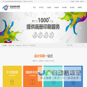 江阴样本印刷 江阴样本设计 江阴宣传册印刷 江阴包装印刷 江阴手提袋印刷制作 江阴印刷厂