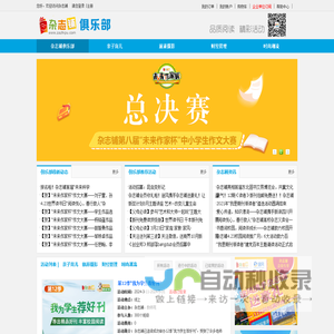 杂志铺俱乐部-杂志铺zazhipu.com