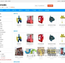 广西梧州起重机_梧州行车行吊_梧州龙门吊_销售维修保养