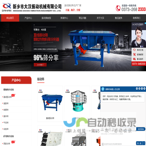 振动筛_直线振动筛_圆振动筛-新乡市大汉振动机械有限公司