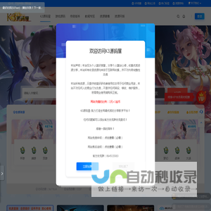 K3源码屋-手游源码丨游戏源码丨端游源码丨页游源码服务端丨传奇版本丨架设教程
