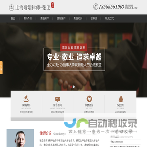 上海婚姻律师-上海婚姻家庭律师-上海婚姻纠纷律师-张卫律师