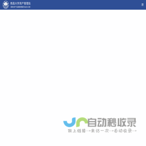 南昌大学资产管理处-南昌大学资产管理处 国有资产与实验室管理处