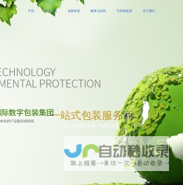 明鑫集团-东莞市汇恒印刷制品有限公司