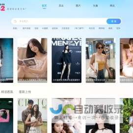 MN52图库 - 2026年最新美女图片壁纸_头像图片网名大全_高清壁纸免费下载