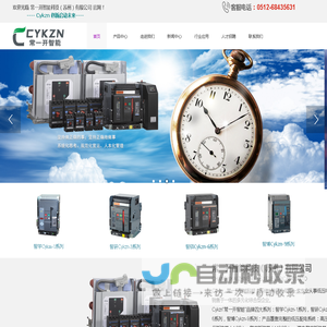 常一开智能科技（苏州）有限公司