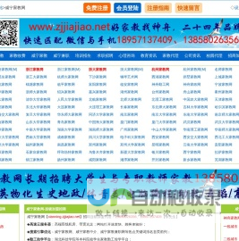 咸宁家教网_咸宁家教兼职网_咸宁24365家教就业信息服务网站_咸宁大学生家教勤工助学与教师家教兼职中介平台