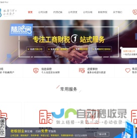 菏泽注册公司_菏泽注册公司代办_菏泽注册公司代理_菏泽公司注册流程_菏泽注册公司费用