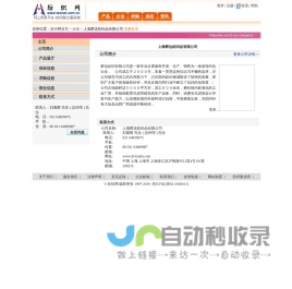 上海辉达纺织品有限公司  纺织网