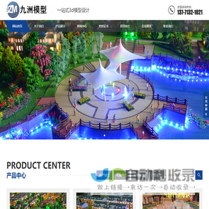 无锡模型公司|江阴军事模型|常州建筑-九洲模型
